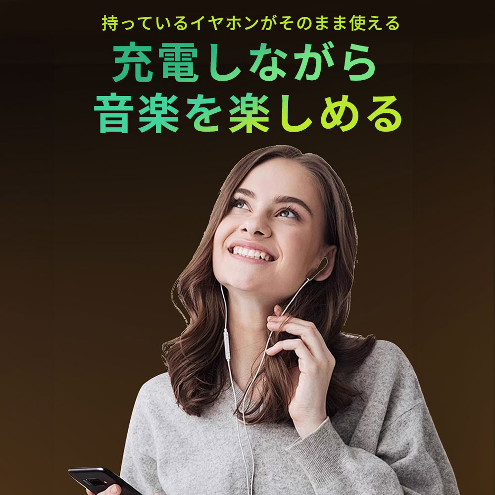 【充電しながら 2in1】Type-C to 3.5mm イヤホン変換ケーブル 充電アダプター PD対応