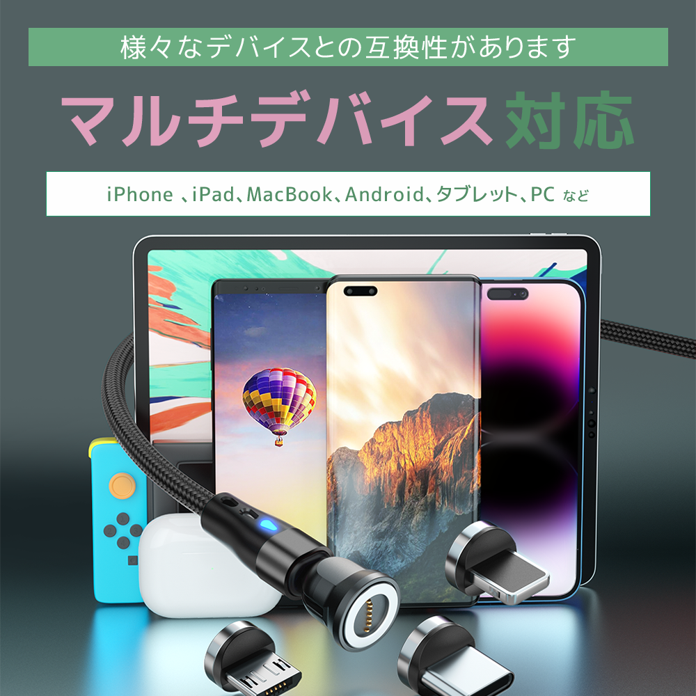 【7PIN セット】マグネット充電ケーブル QC3.0 急速充電 データ転送 3in1 iPhone Lightning MicroUSB Type-C ナイロン LED 2本 3本セット