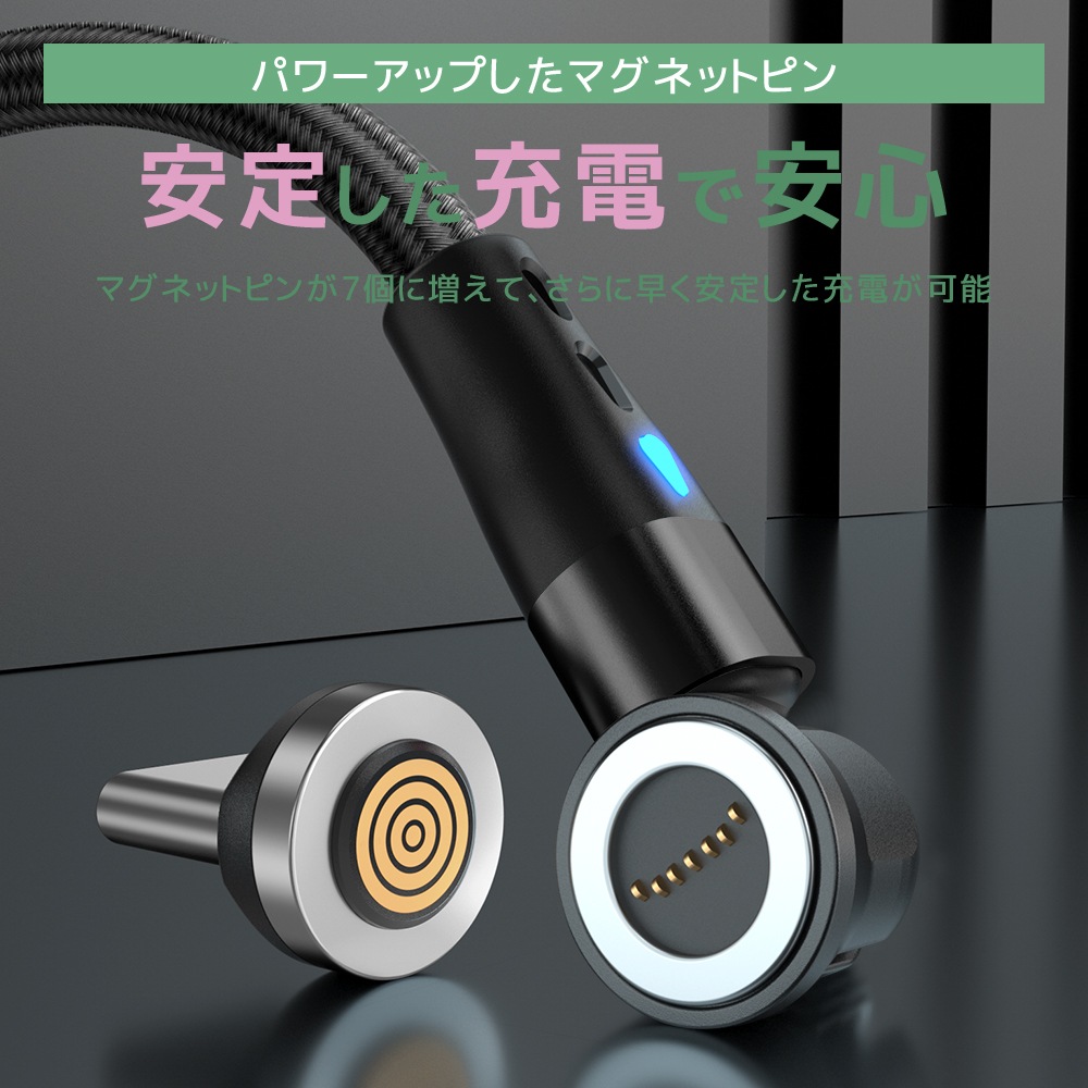 【7PIN セット】マグネット充電ケーブル QC3.0 急速充電 データ転送 3in1 iPhone Lightning MicroUSB Type-C ナイロン LED 2本 3本セット