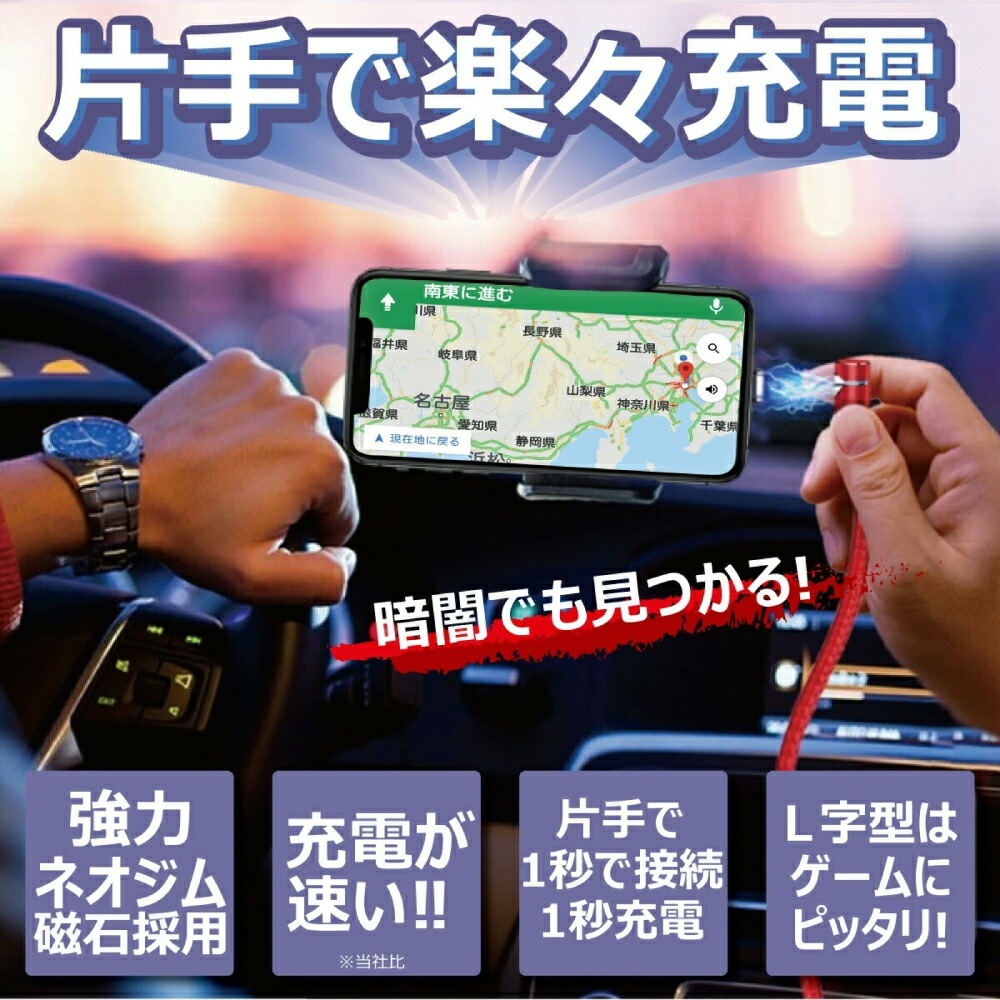 【1PIN 選べる】マグネット充電ケーブル 充電専用 3in1 iPhone Lightning MicroUSB Type-C 0.3m 0.5m 3m イルミ ナイロン シリコン L字型