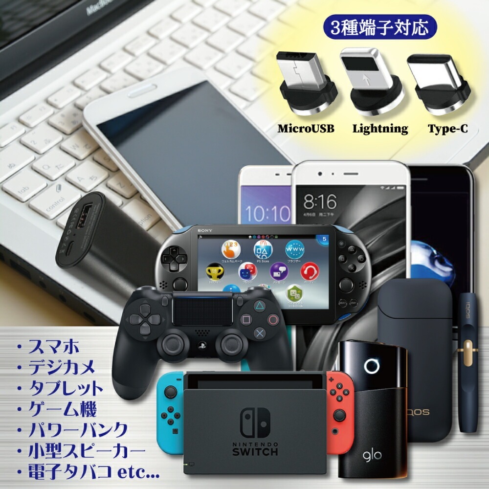 【1PIN 選べる】マグネット充電ケーブル 充電専用 3in1 iPhone Lightning MicroUSB Type-C 0.3m 0.5m 3m イルミ ナイロン シリコン L字型