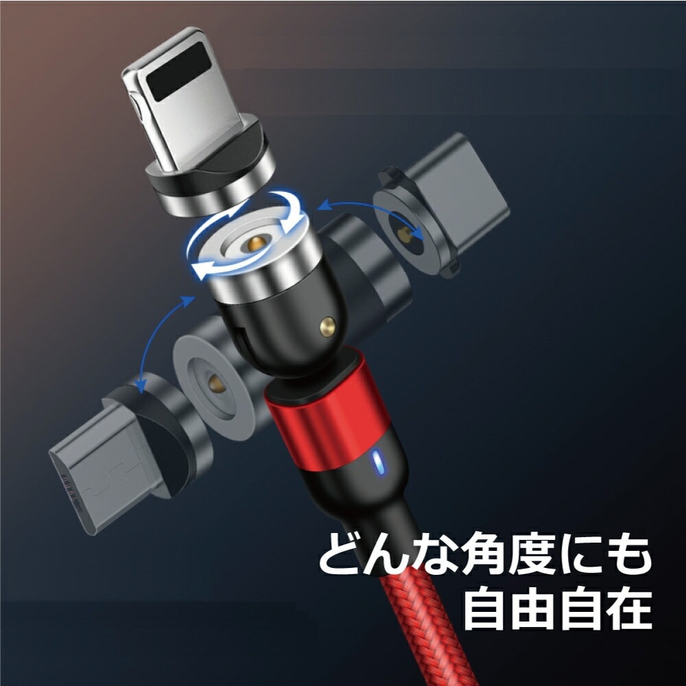 【1PIN 選べる】マグネット充電ケーブル 充電専用 3in1 iPhone Lightning MicroUSB Type-C 0.3m 0.5m 3m イルミ ナイロン シリコン L字型