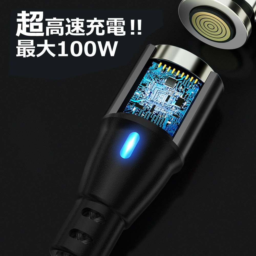 【9PIN 2本セット】PD100W マグネット充電ケーブル 全機種対応 3in1 高速充電 急速 iPhone iPad Lightning Micro USB Type-C Android スマホ タブレット 1m 2m