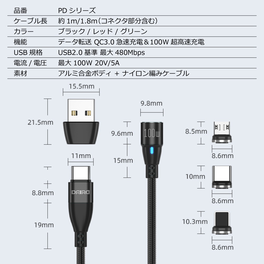 【9PIN 2本セット】PD100W マグネット充電ケーブル 全機種対応 3in1 高速充電 急速 iPhone iPad Lightning Micro USB Type-C Android スマホ タブレット 1m 2m