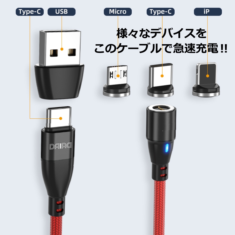 【9PIN 2本セット】PD100W マグネット充電ケーブル 全機種対応 3in1 高速充電 急速 iPhone iPad Lightning Micro USB Type-C Android スマホ タブレット 1m 2m