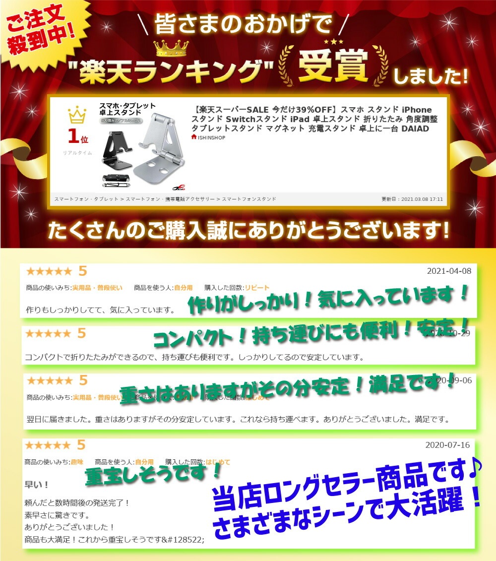 DAIAD ポータブル アルミ合金製 スマホスタンド [折りたたみ式]