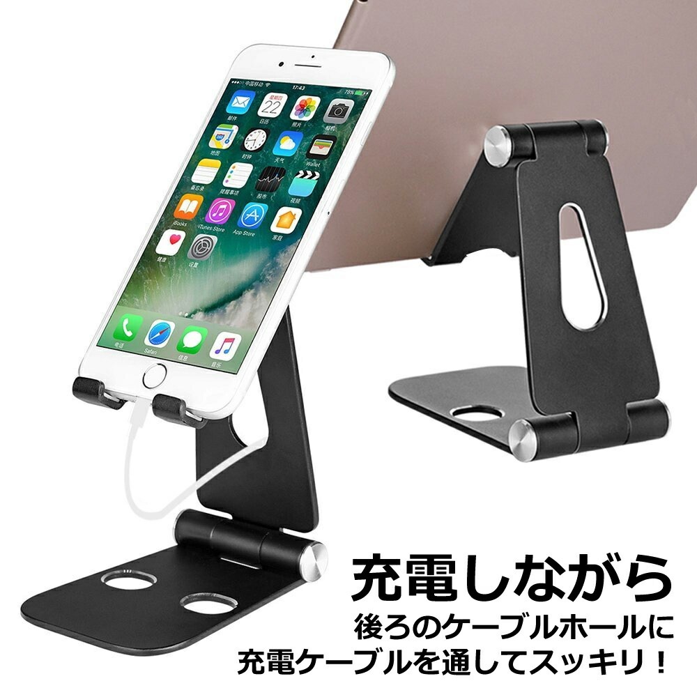 DAIAD ポータブル アルミ合金製 スマホスタンド [折りたたみ式]