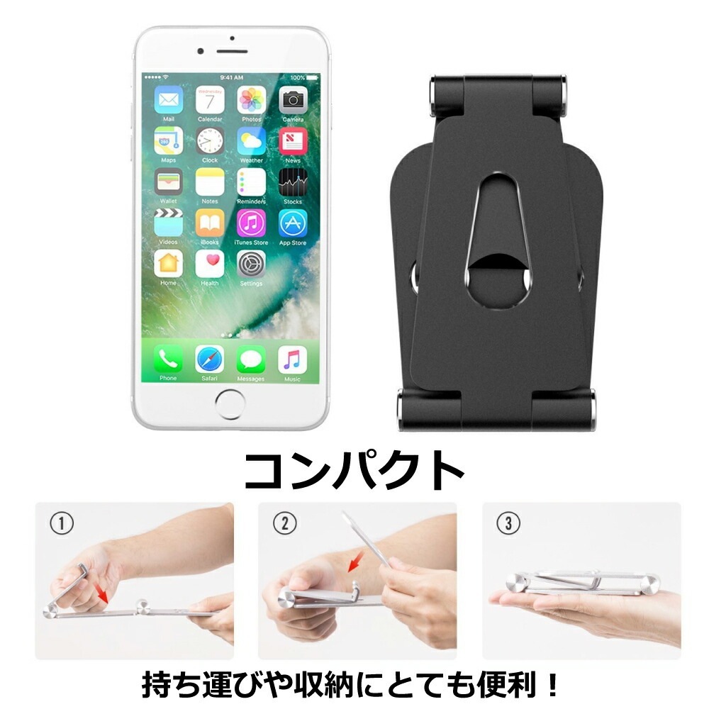 DAIAD ポータブル アルミ合金製 スマホスタンド [折りたたみ式]