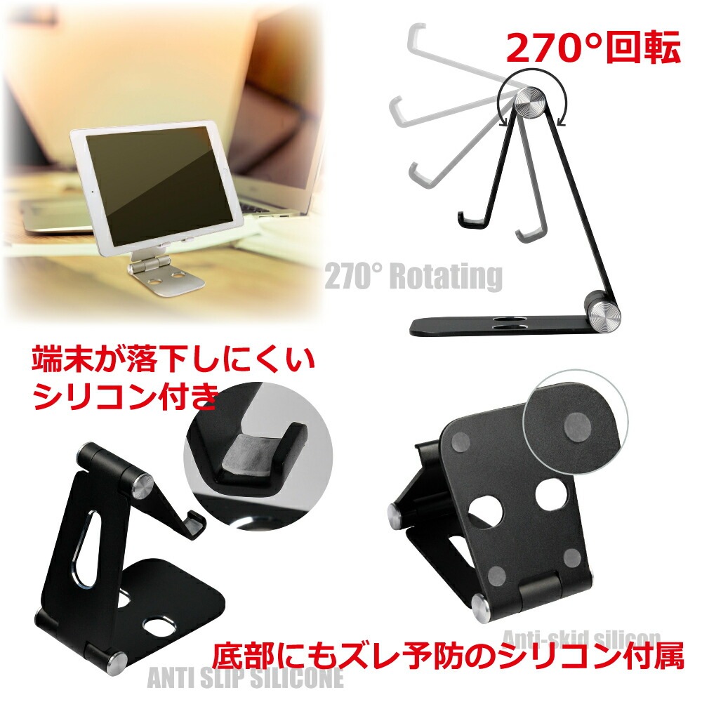 DAIAD ポータブル アルミ合金製 スマホスタンド [折りたたみ式]