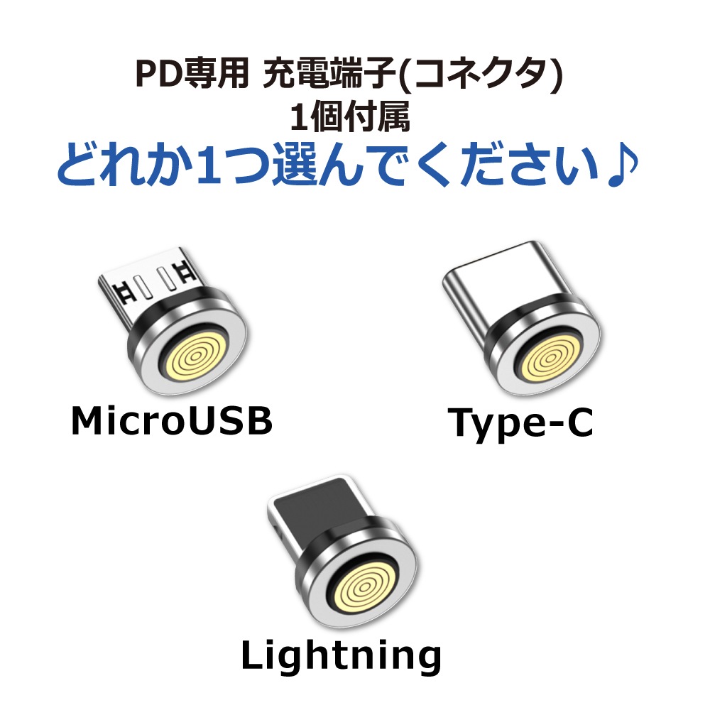 DAIAD 3in1 マグネット充電ケーブル [9PIN / お試しセット]