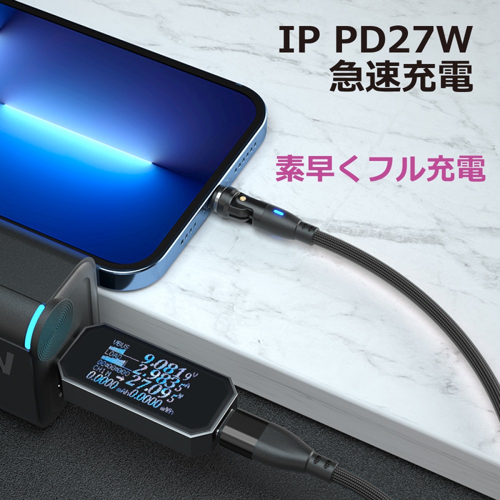 【9PIN 1.8ｍ】PD100W マグネット充電ケーブル 全機種対応 3in1 高速充電 急速 iPhone iPad Lightning Micro USB Type-C Android スマホ タブレット 540度