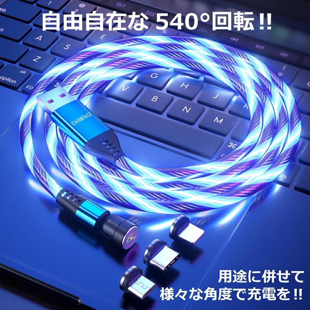 DAIAD 3in1 マグネット充電ケーブル [ギフト4本セット / 1.0m・2.0m]