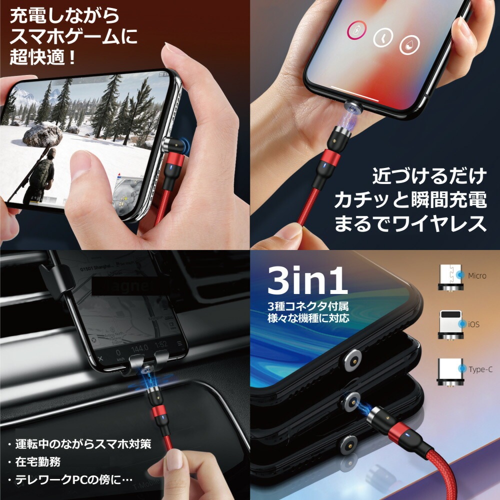 DAIAD 3in1 マグネット充電ケーブル [ギフト4本セット / 1.0m・2.0m]