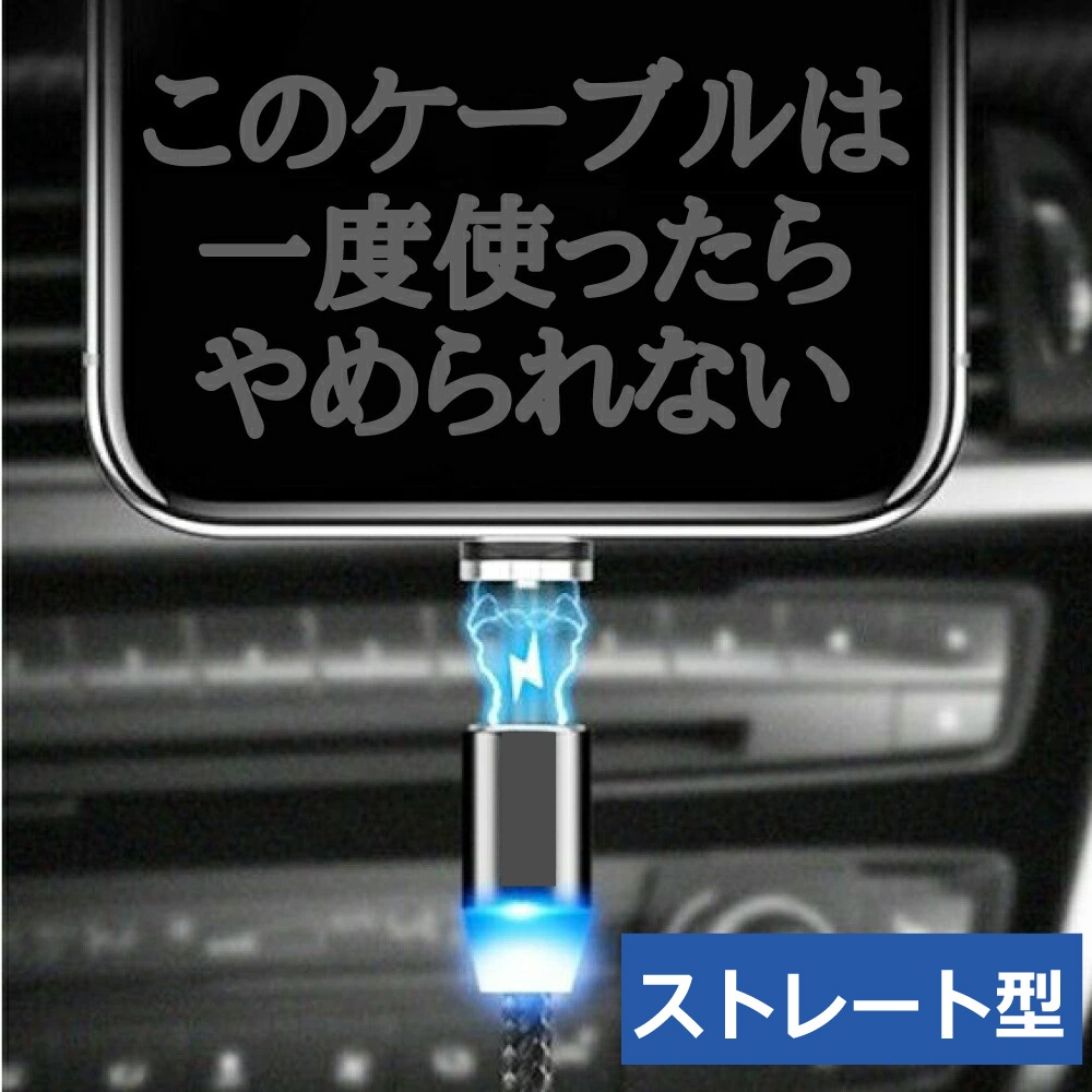DAIAD マグネット充電ケーブル [1PIN / 1.0m / お試しセット]