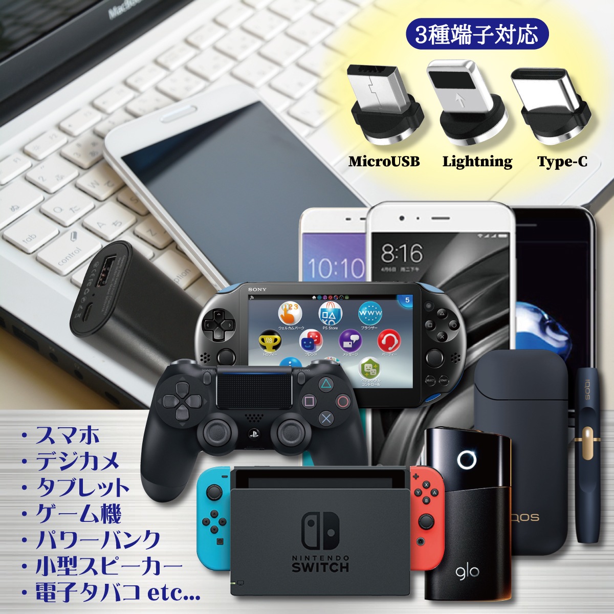 DAIAD マグネット充電ケーブル [1PIN / 1.0m / お試しセット]
