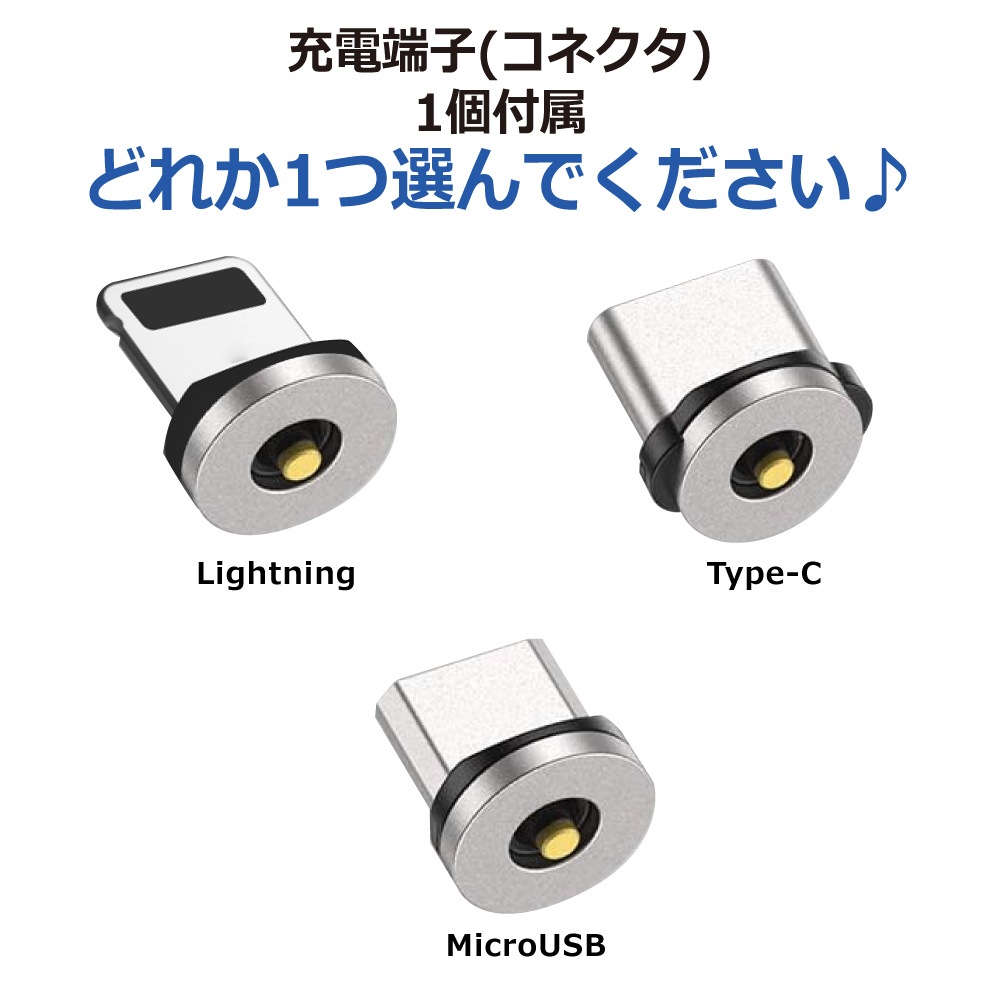 DAIAD マグネット充電ケーブル [1PIN / 1.0m / お試しセット]