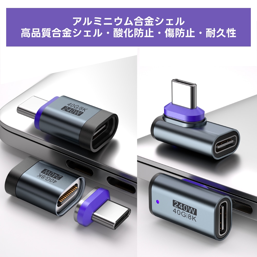 DAIAD Type-C マグネット変換アダプター [24PIN / 40Gbps / 8K映像出力]【 映像出力 8K対応】マグネット充電 変換アダプター USB4.0 USBC iPhone17 映像転送 40Gbps タブレット MacBook ノートパソコン iPad 動画転送 L字 I字 90度 ぬきさし不要