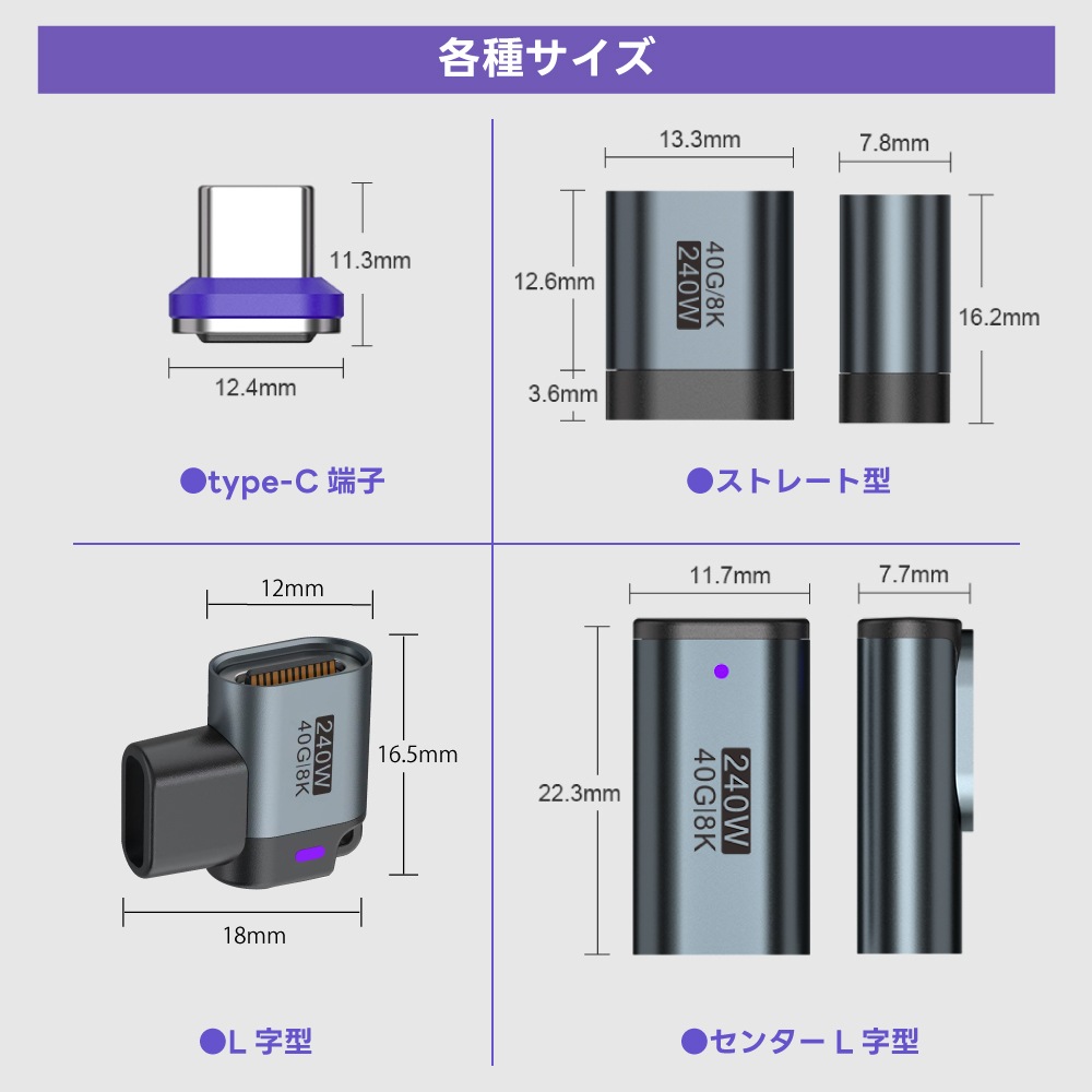 DAIAD Type-C マグネット変換アダプター [24PIN / 40Gbps / 8K映像出力]【 映像出力 8K対応】マグネット充電 変換アダプター USB4.0 USBC iPhone17 映像転送 40Gbps タブレット MacBook ノートパソコン iPad 動画転送 L字 I字 90度 ぬきさし不要