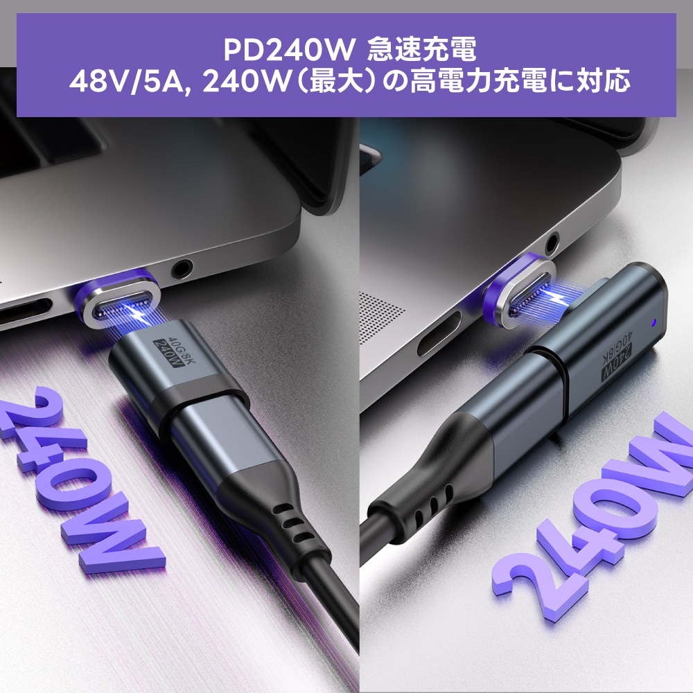 DAIAD Type-C マグネット変換アダプター [24PIN / 40Gbps / 8K映像出力]【 映像出力 8K対応】マグネット充電 変換アダプター USB4.0 USBC iPhone17 映像転送 40Gbps タブレット MacBook ノートパソコン iPad 動画転送 L字 I字 90度 ぬきさし不要
