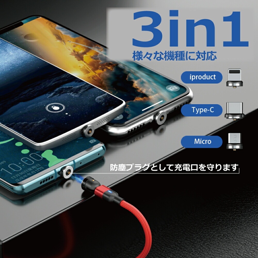 DAIAD 3in1 マグネット充電ケーブル [ギフト3本セット]