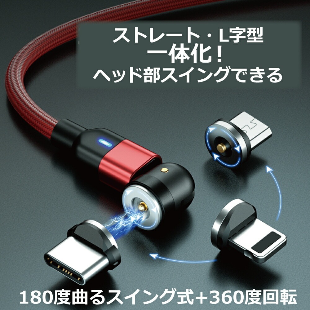 DAIAD 3in1 マグネット充電ケーブル [ギフト3本セット]