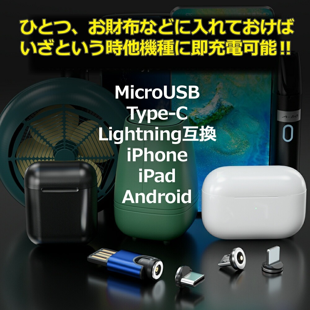 DAIAD マグネット充電ケーブル [ケーブル単体 / ストレート・L字]