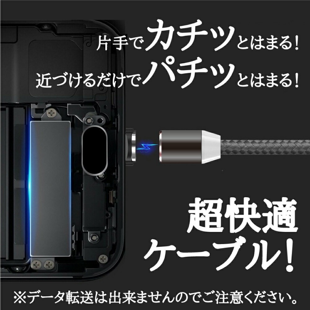 DAIAD マグネット充電ケーブル [ケーブル単体 / ストレート・L字]