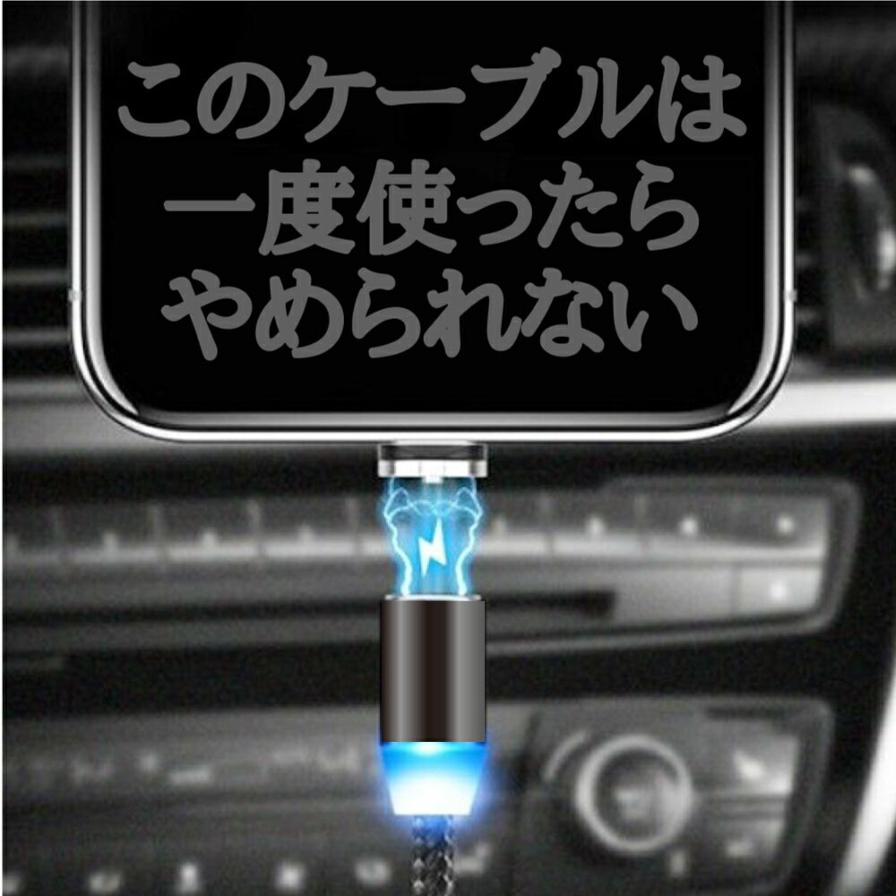 DAIAD マグネット充電ケーブル [ケーブル単体 / ストレート・L字]