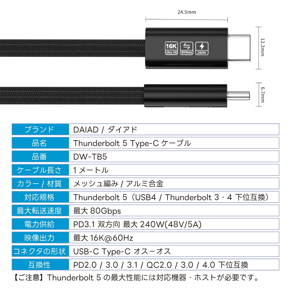 【Thunderbolt 5】Type-C 240W PD3.1 USBC ケーブル 80Gbps 16K 映像出力 USB4 / 3.2 下位互換 メッシュ編み 高速充電 データ転送 iPhone16 iPad MacBook Galaxy タブレット 多機種 幅広い互換性 多機能 サンダーボルト5 ケーブル