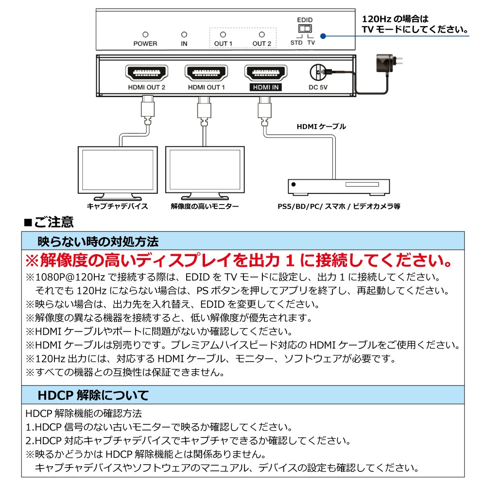 【HDCPパススルー + 同時出力】HDMI分配器 4K@60Hz 1入力8出力 HDR  HDCP2.3 18Gbps スプリッター EDID PS5 Xbox 1080P@120Hz BDレコーダー キャプチャ
