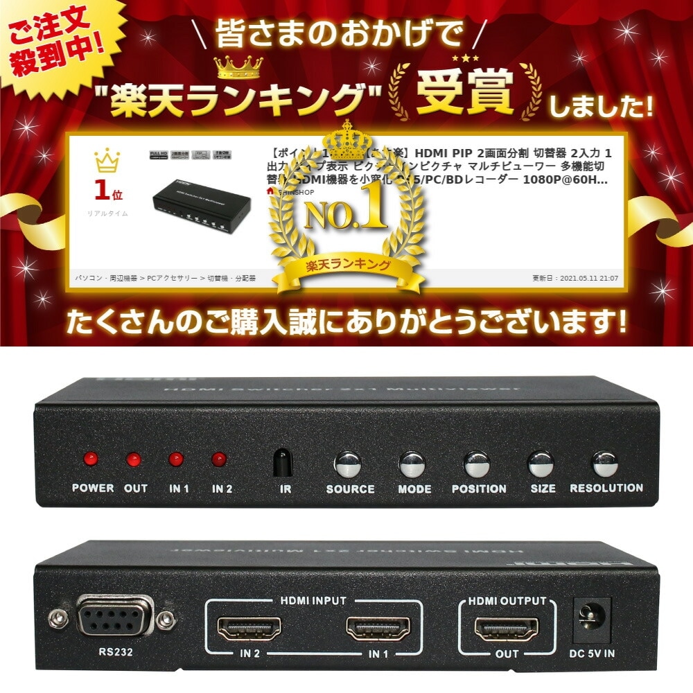 一つのモニターで二つの映像を】HDMI PIP 切替器 2画面分割 2