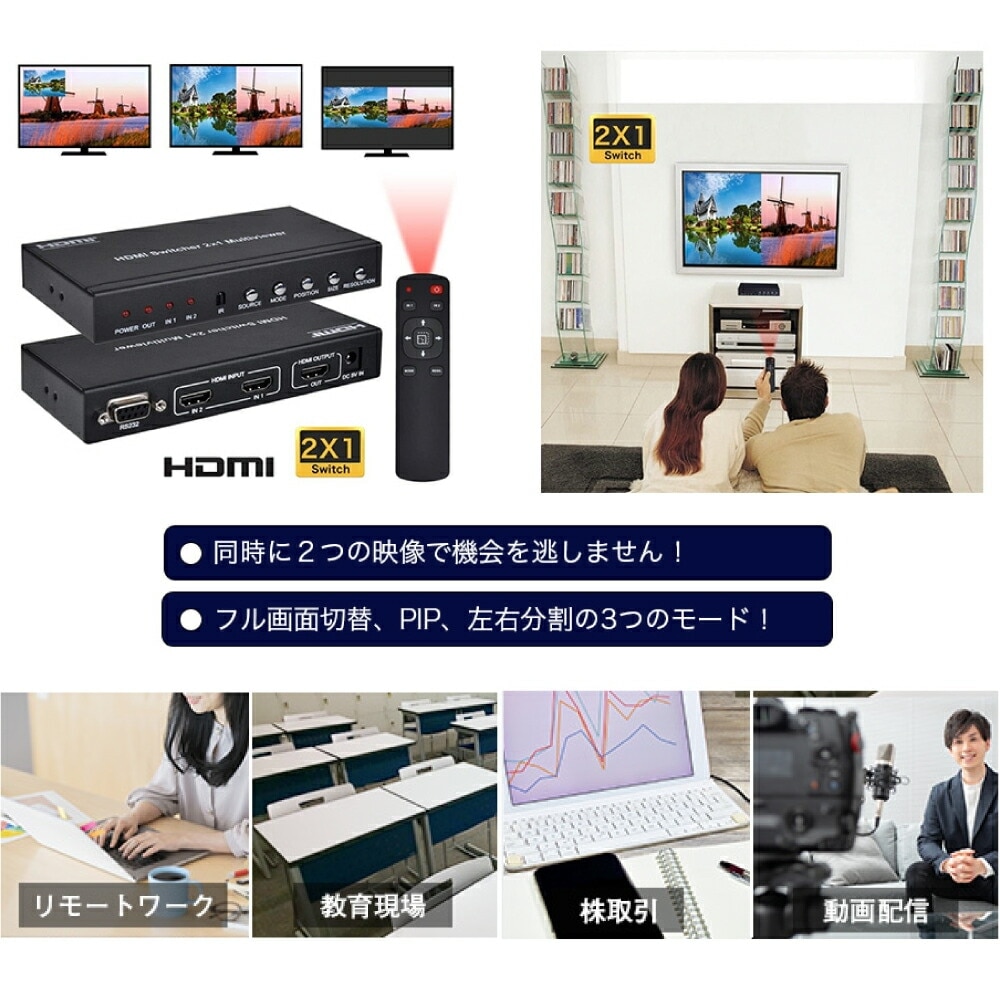DAIAD HDMI PIP 2画面分割 切替器 2入力 1出力 Amazon.co.jp: DAIAD HDMI PIP 画面分割 切替器 2入力1出力