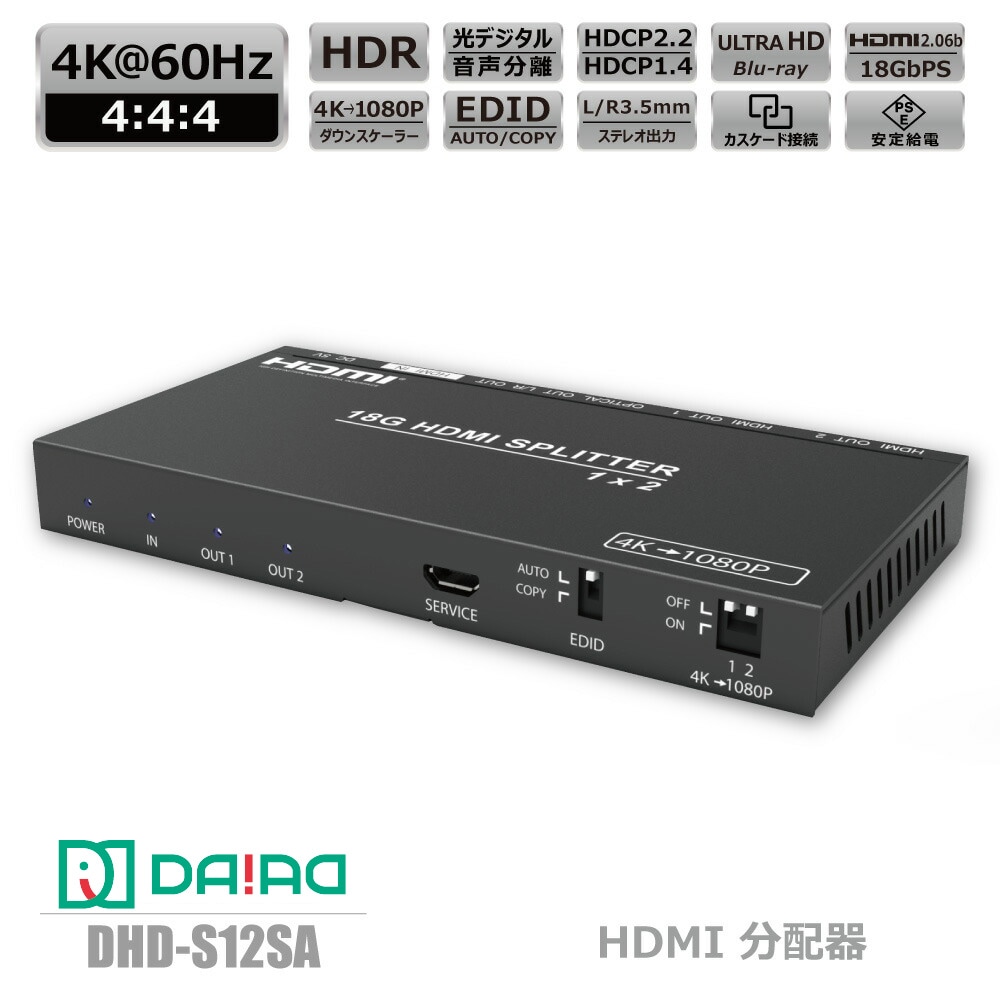 【HDCPパススルー+音声分離+分配】HDMI スプリッター 4K@60Hz 1入力2出力 同時出力 光デジタル出力 サウンドバー 3.5mm 4K-1080P ダウンスケーラー EDID PS5 XBOX 120Hz ゲーム ブルーレィレコーダー Dolby Atmos サウンドバー
