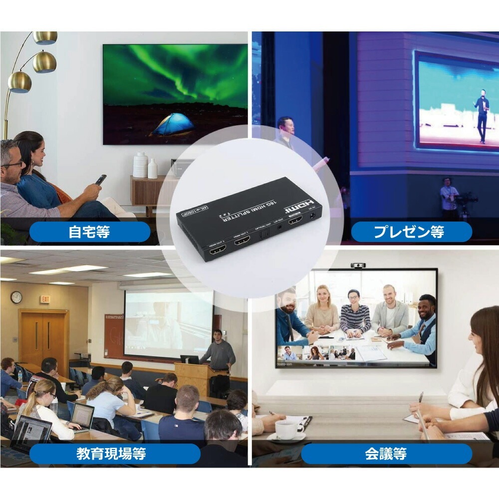 【HDCPパススルー+音声分離+分配】HDMI スプリッター 4K@60Hz 1入力2出力 同時出力 光デジタル出力 サウンドバー 3.5mm 4K-1080P ダウンスケーラー EDID PS5 XBOX 120Hz ゲーム ブルーレィレコーダー Dolby Atmos サウンドバー