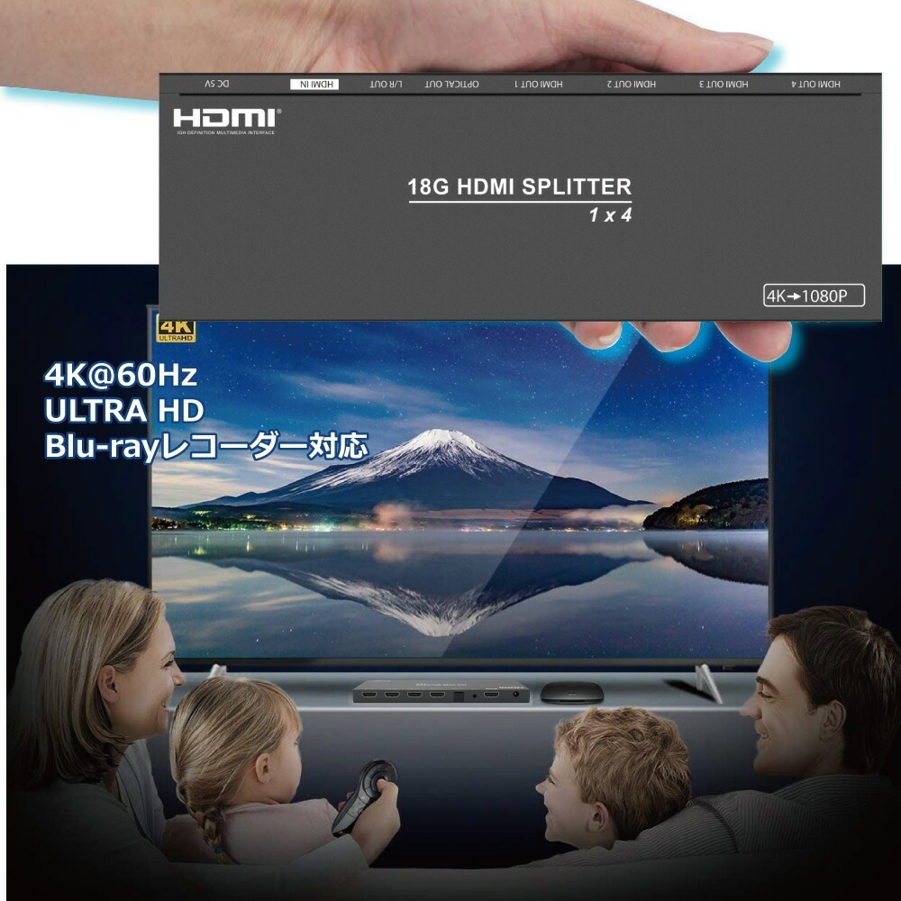 【HDCPパススルー+音声分離+分配】HDMI 同時出力 4K@60Hz HDR 1入力4出力 SPDIF OPTICAL 光デジタル出力 3.5mm スプリッター 4K-1080P ダウンスケーラー EDID PS5 XBOX 120fps ドルビーアトモス サウンドバー キャプチャー