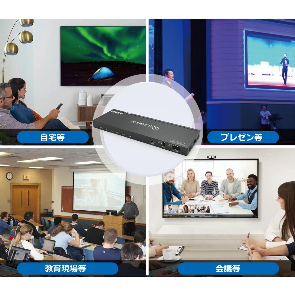 【HDCPパススルー+音声分離+分配】HDMI 同時出力 4K@60Hz HDR 1入力4出力 SPDIF OPTICAL 光デジタル出力 3.5mm スプリッター 4K-1080P ダウンスケーラー EDID PS5 XBOX 120fps ドルビーアトモス サウンドバー キャプチャー