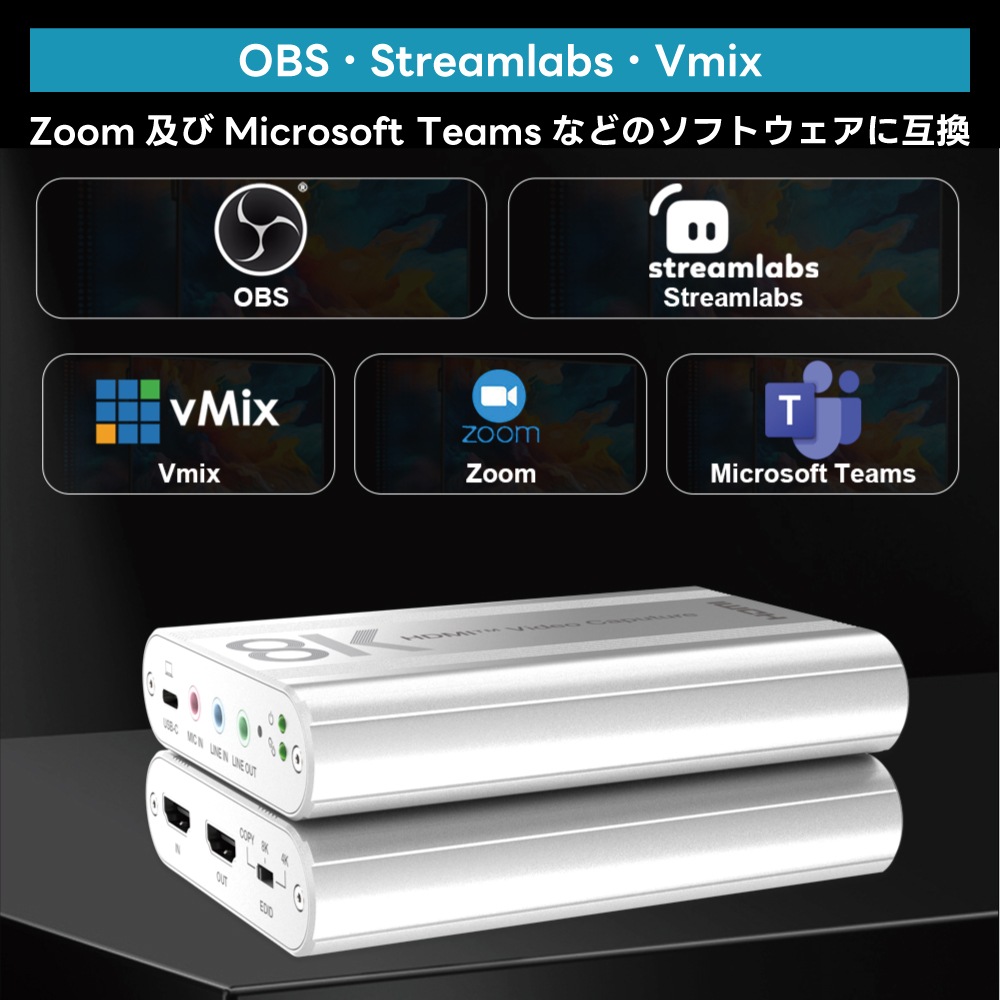 8K対応 HDMI to USB3.2 Gen1 キャプチャ 【パススルー最大：8K@60Hz 4K@144Hz VRR HDR】 → 【キャプチャ最大：4K@60fps / 2560×1440@144fps LPCM / 2CH】