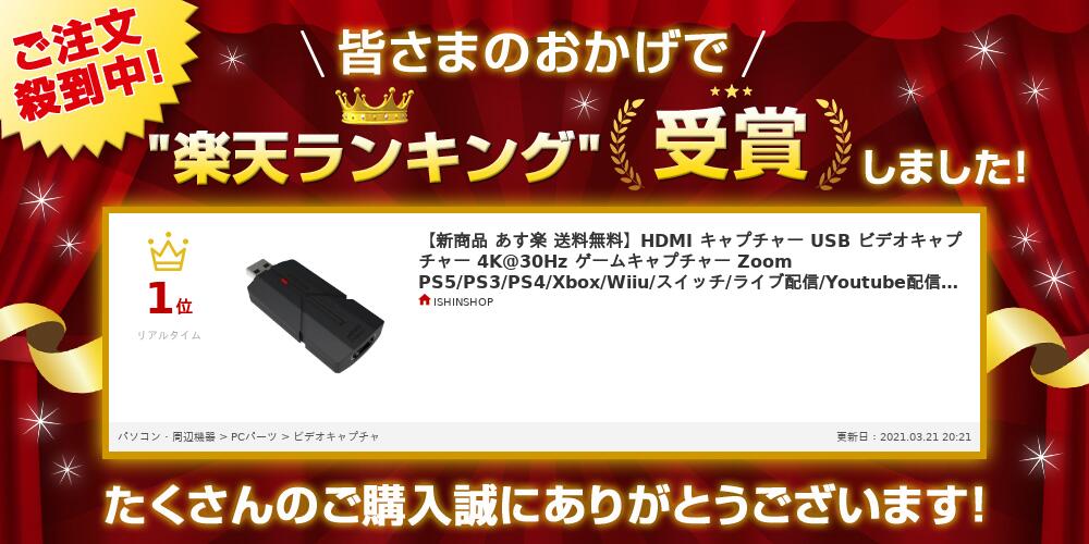 【画質きれい キャプチャ】HDMI キャプチャー USB ビデオキャプチャー 4K@30Hz 1080P ゲームキャプチャー PS5 Xbox 任天堂スイッチ ライブ配信 Youtube配信 ゲーム実況 ゲーム録画 OBS USB2.0 1080P@60Hz