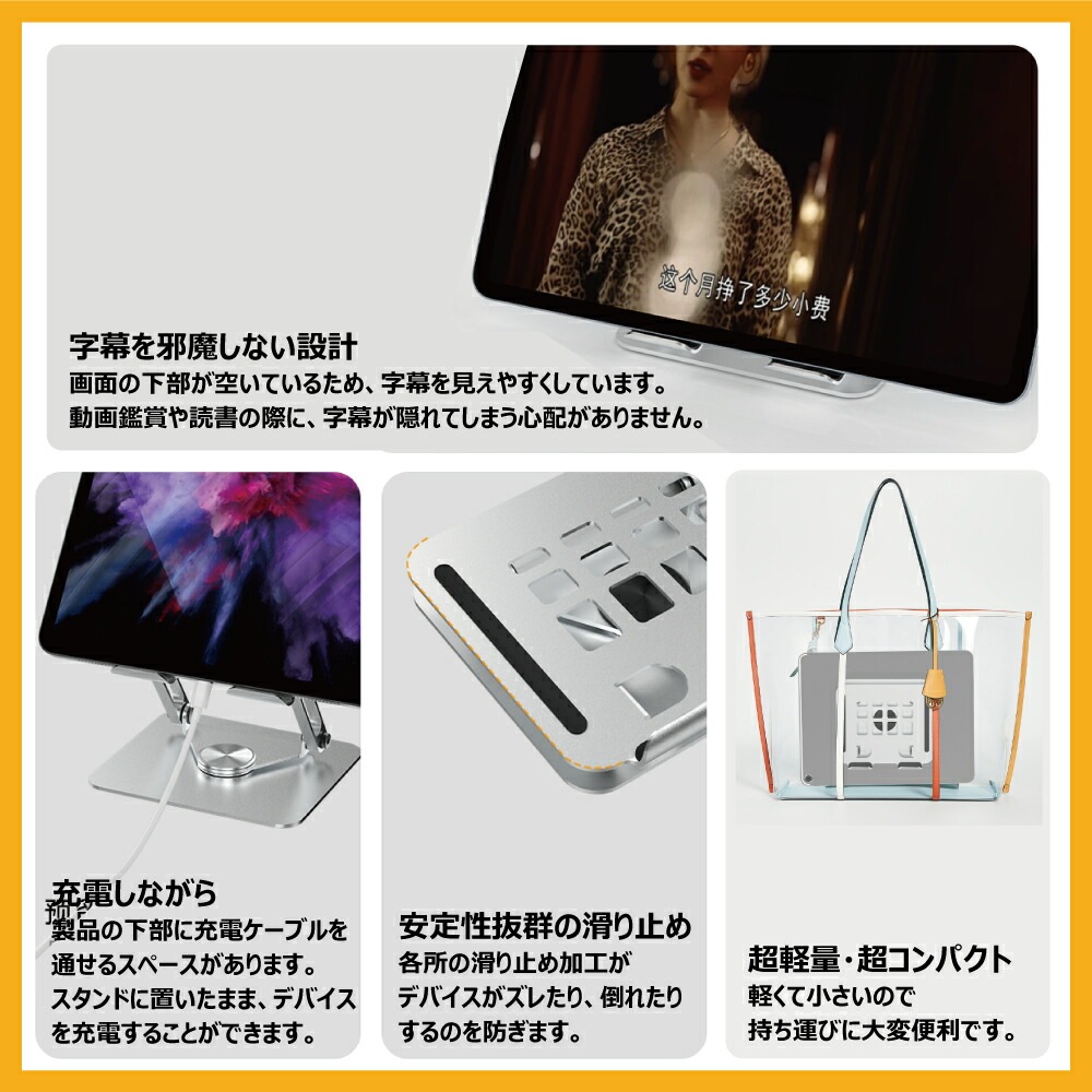 DAIAD アルミニウム合金製 タブレットスタンド [360度回転 / 折りたたみ式]