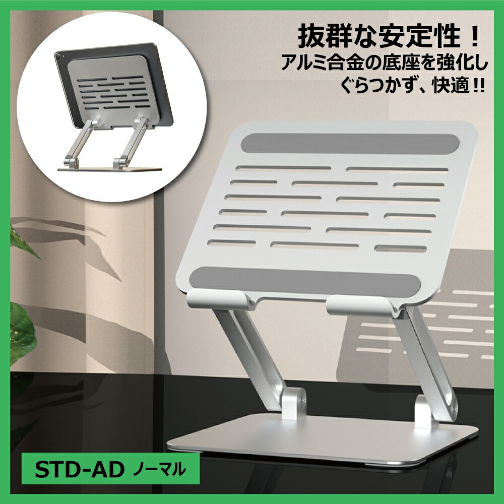 DAIAD アルミニウム合金製 タブレットスタンド [360度回転 / 折りたたみ式]