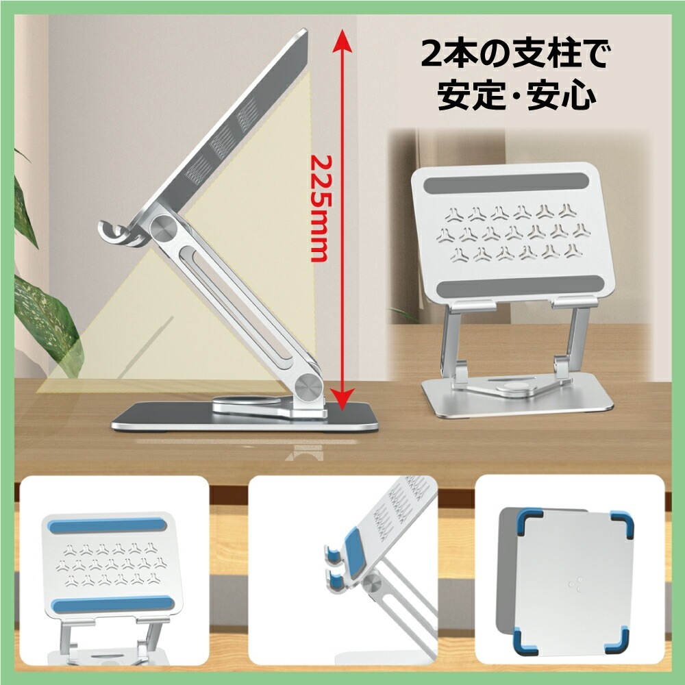 DAIAD アルミニウム合金製 タブレットスタンド [360度回転 / 折りたたみ式]