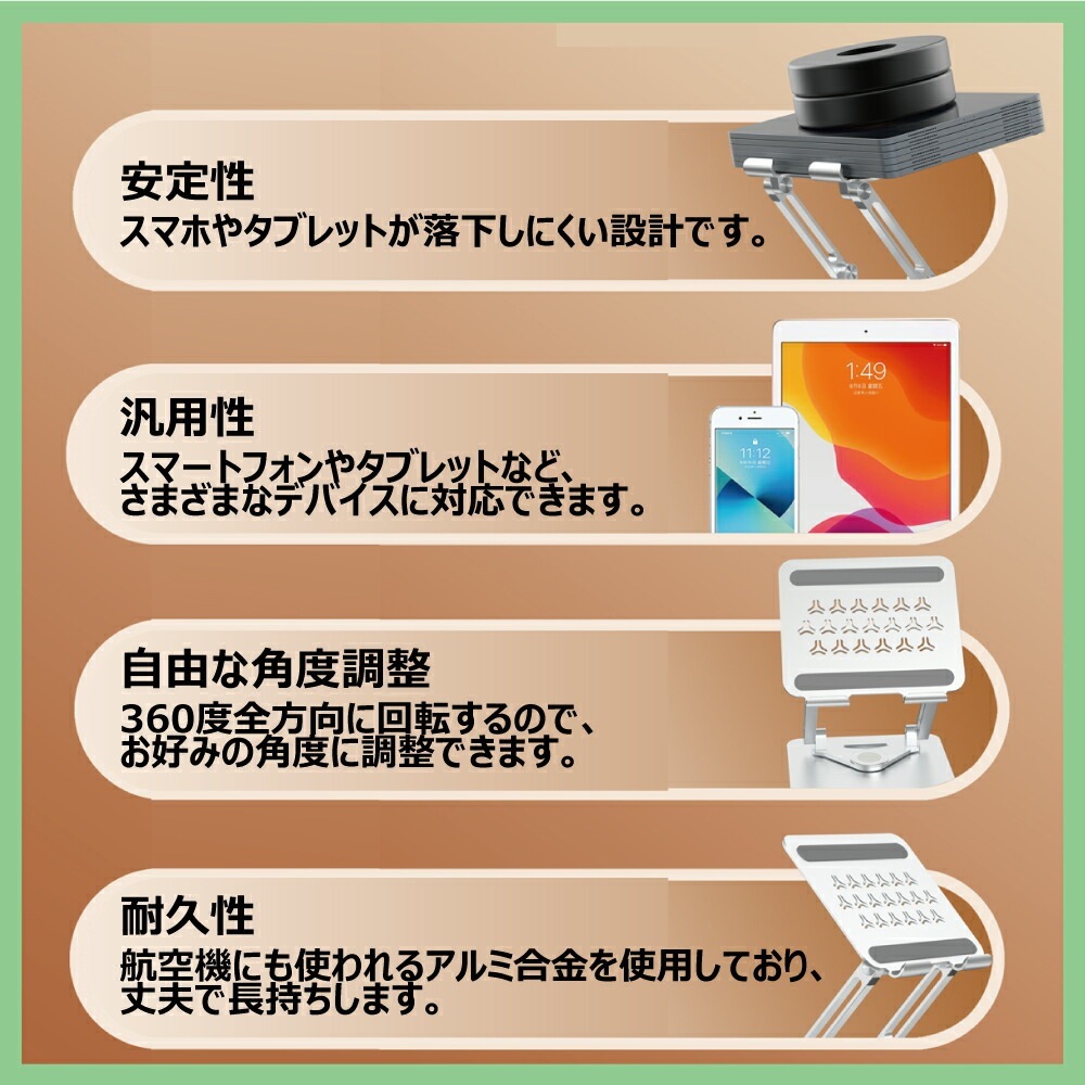DAIAD アルミニウム合金製 タブレットスタンド [360度回転 / 折りたたみ式]