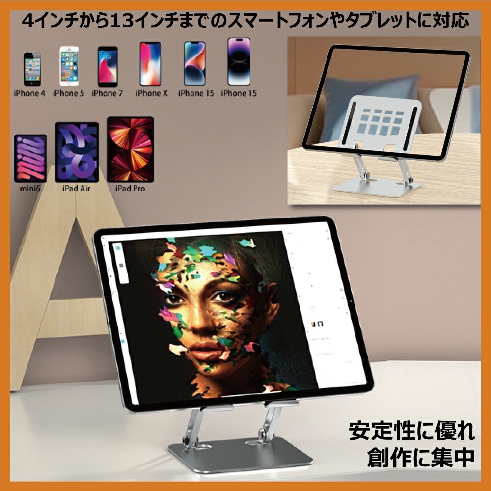 DAIAD アルミニウム合金製 タブレットスタンド [360度回転 / 折りたたみ式]