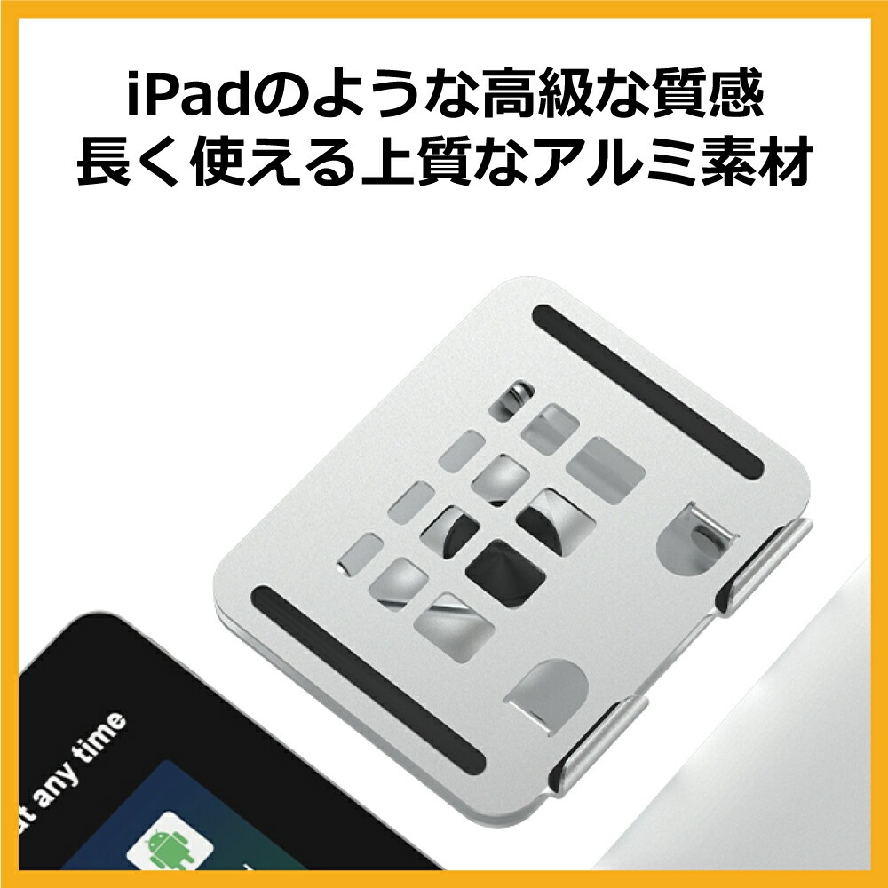 DAIAD アルミニウム合金製 タブレットスタンド [360度回転 / 折りたたみ式]