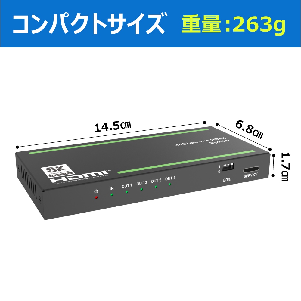 DAIAD 48Gbps HDMI 1入力4出力 分配器 [ HDMI 2.1 / 8K60Hz / 4K120Hz対応 ] DolbyAtmos DD+パススルー DHD-DSP14-8K