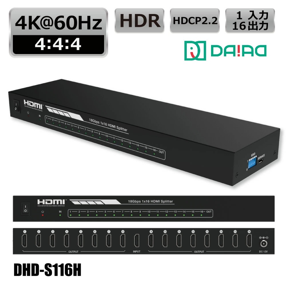 【HDCPパススルー+同時出力】HDMI分配器 1入力16出力 4K@60Hz HDR HDCP2.3 18Gbps スプリッター EDID PS5 Xbox 1080P@120Hz 任天堂スイッチ BDレコーダー キャプチャ