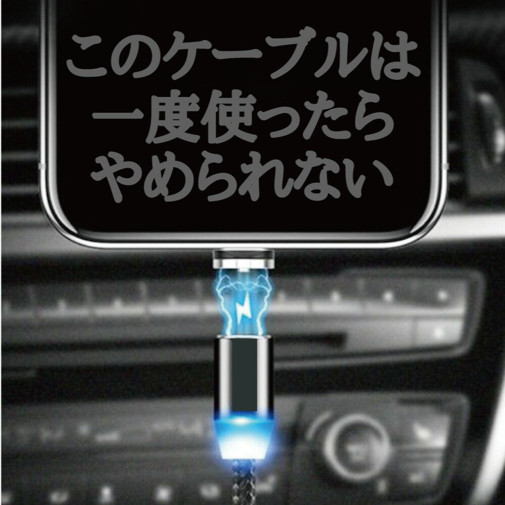 DAIAD 3in1 マグネット充電ケーブル [2本セット]