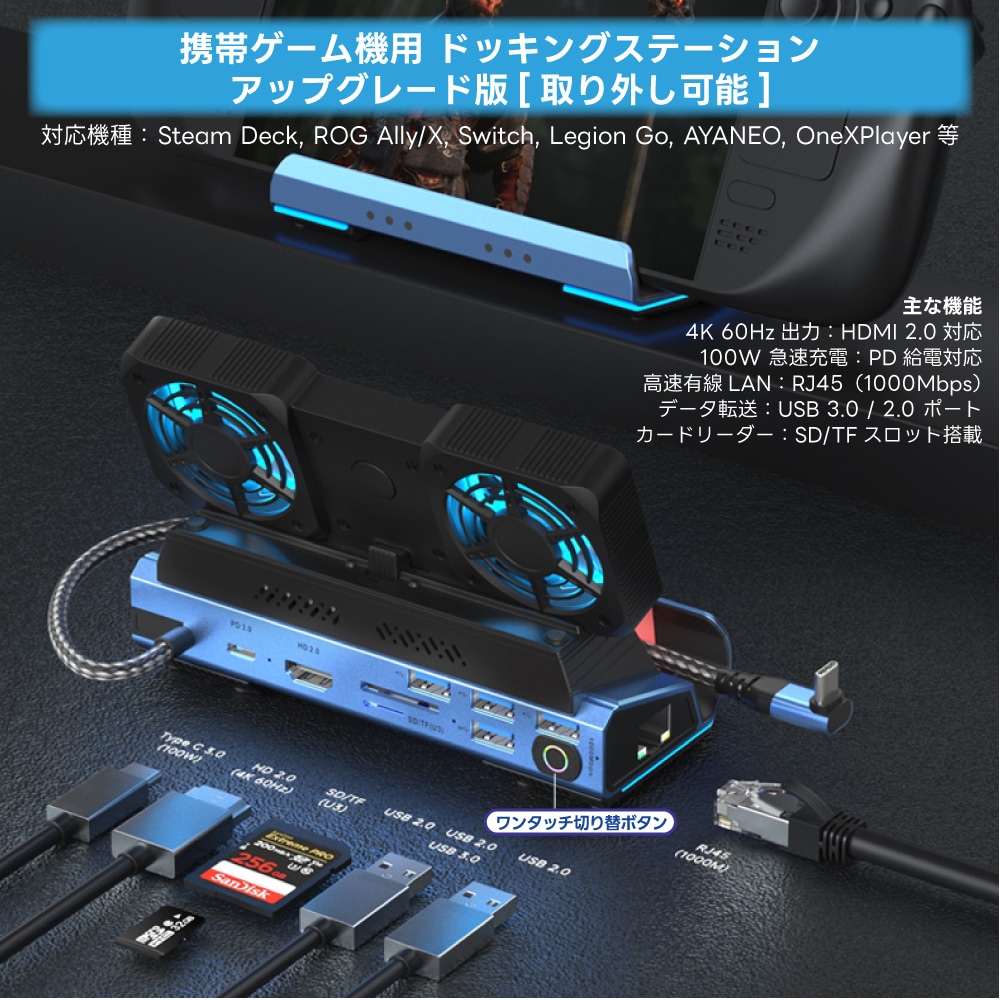Switch2対応 USB-C 9in1 ドッキングステーション 冷却ファン付き HDMI2.0 PD充電 有線LAN USBハブ SD/TFカード対応 【Switch2 V22.1.0 確認済み】