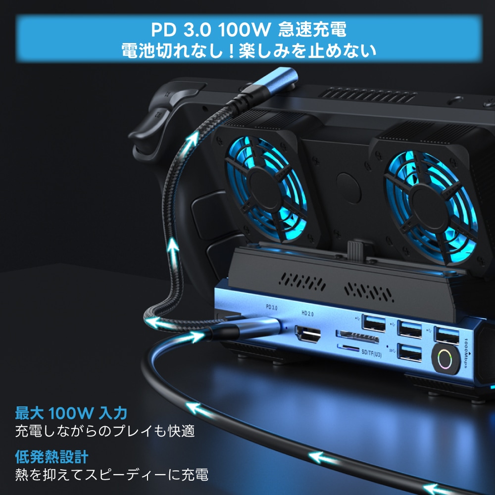 Switch2対応 USB-C 9in1 ドッキングステーション 冷却ファン付き HDMI2.0 PD充電 有線LAN USBハブ SD/TFカード対応 【Switch2 V22.1.0 確認済み】