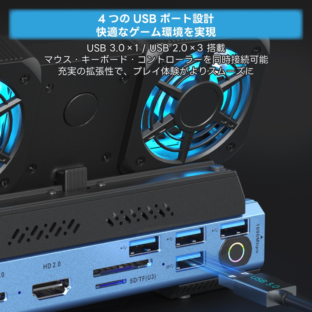 Switch2対応 USB-C 9in1 ドッキングステーション 冷却ファン付き HDMI2.0 PD充電 有線LAN USBハブ SD/TFカード対応 【Switch2 V22.1.0 確認済み】